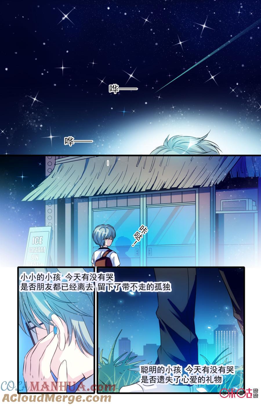 《青柠之夏》第44话 第19页