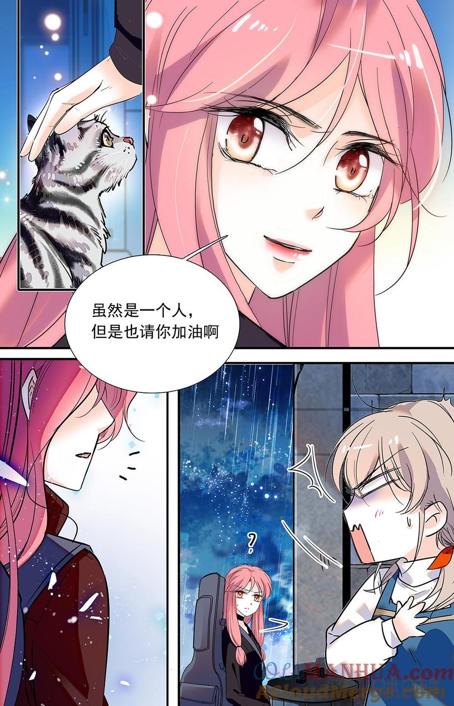 《青柠之夏》第二部 179下：流浪的猫 第4页