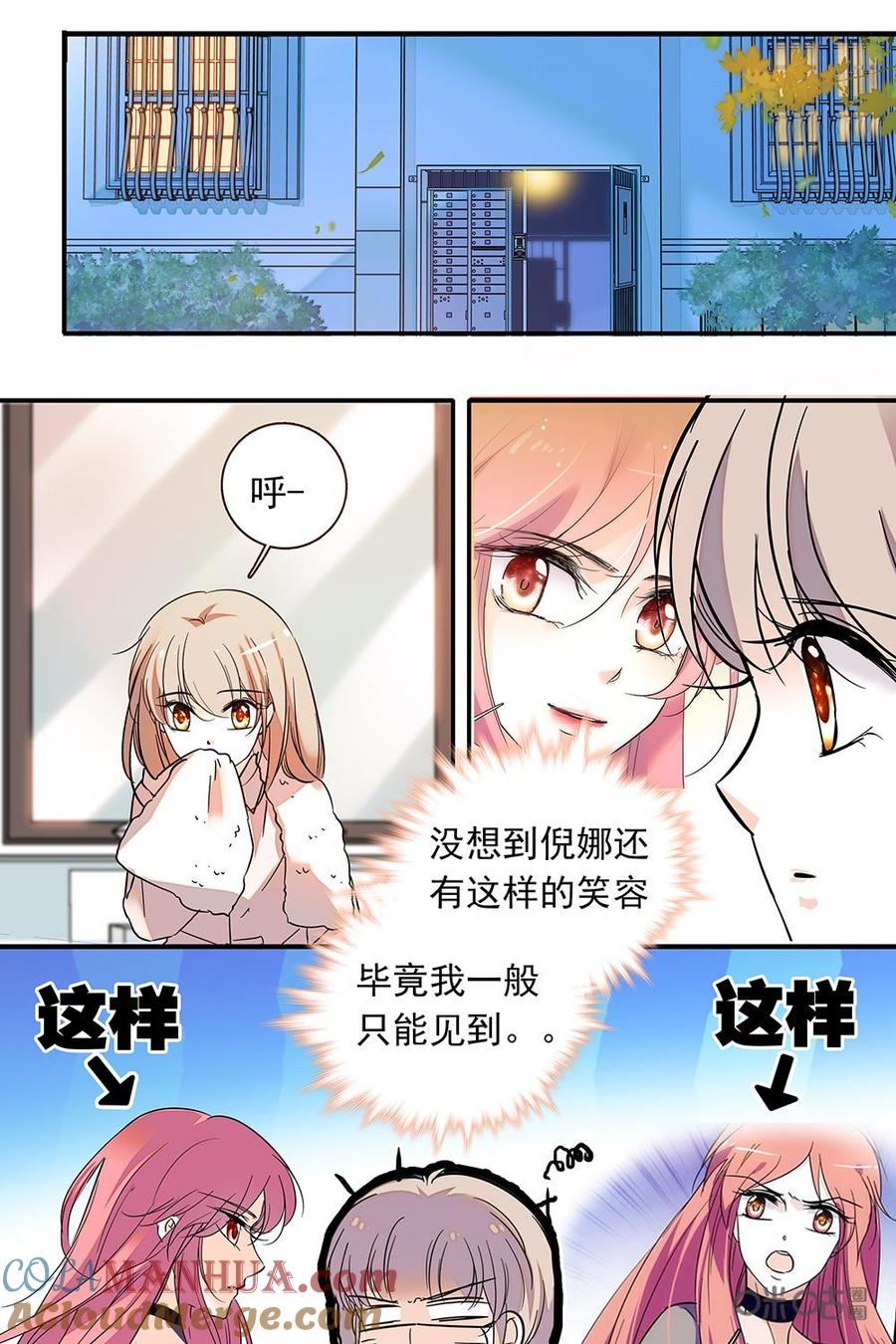 《青柠之夏》第二部 179下：流浪的猫 第6页