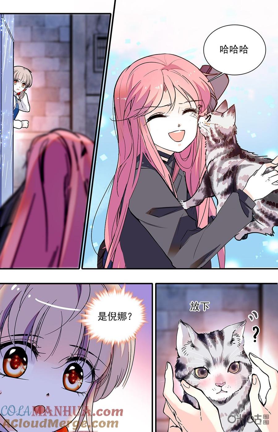 《青柠之夏》第二部 179下：流浪的猫 第2页