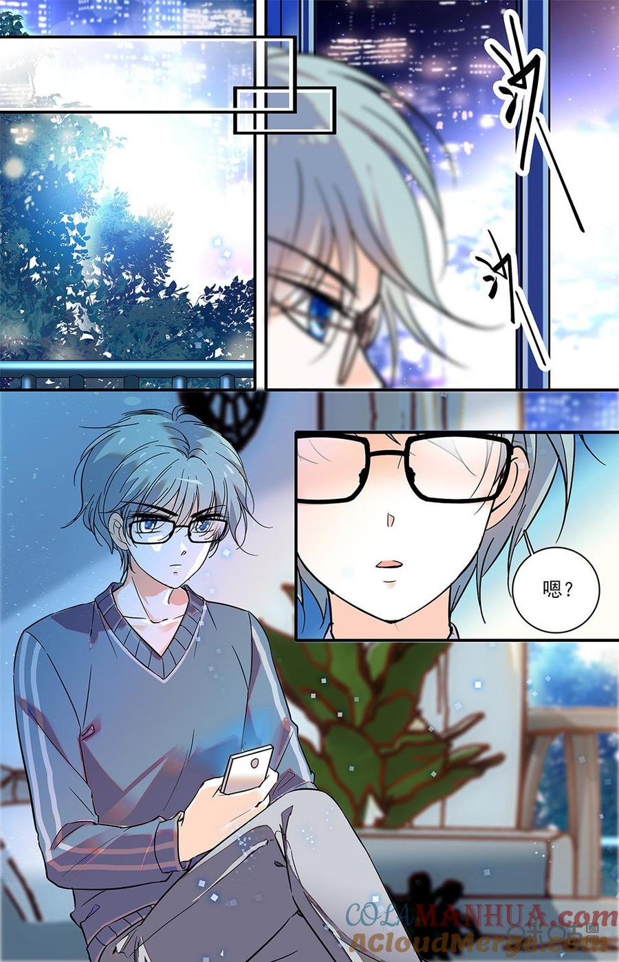 《青柠之夏》第二部 180上：聚餐邀请 第4页