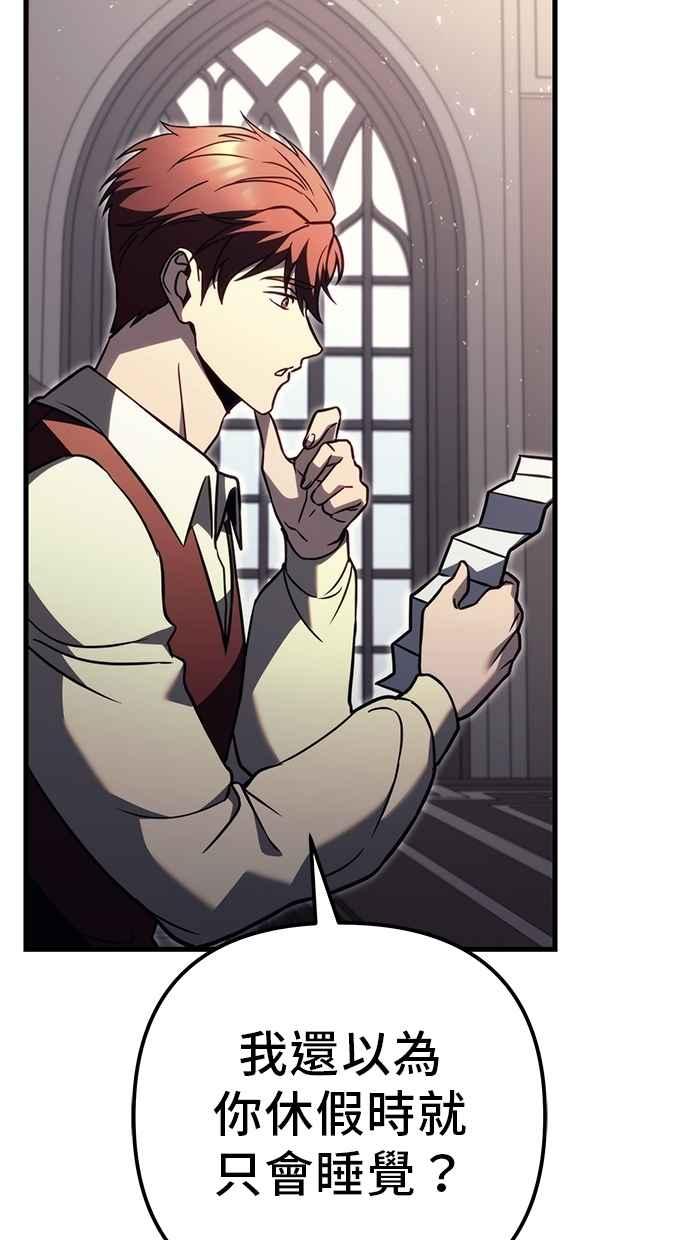 《灭门家族的重生者》第78话 第54页