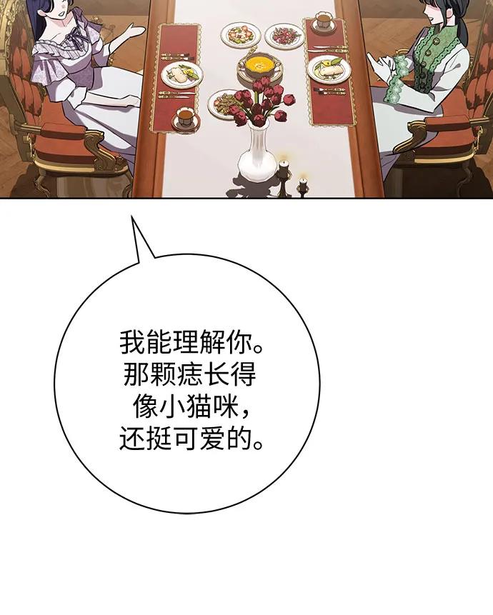 致我丈夫的情人 - 第78话 - 第15张图