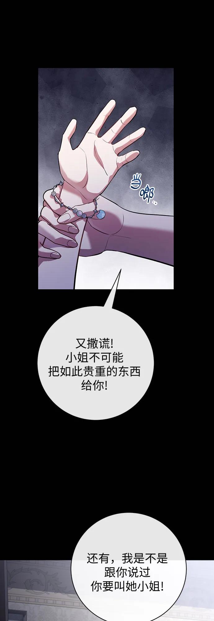 致我丈夫的情人 - 第78话 - 第30张图