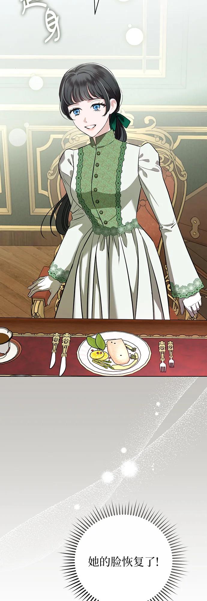 致我丈夫的情人 - 第78话 - 第11张图