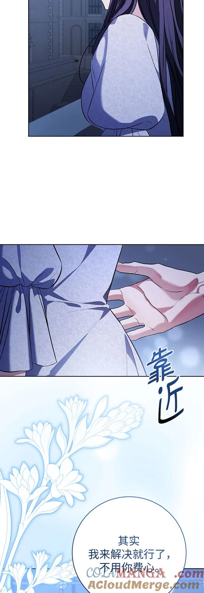 致我丈夫的情人 - 第78话 - 第4张图