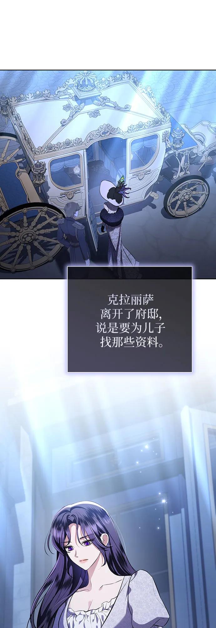 致我丈夫的情人 - 第78话 - 第2张图