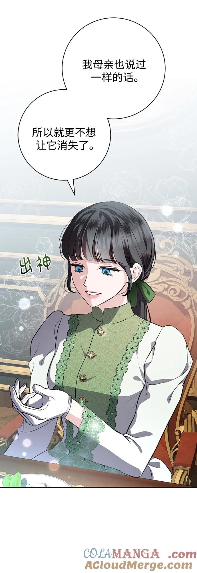 致我丈夫的情人 - 第78话 - 第16张图