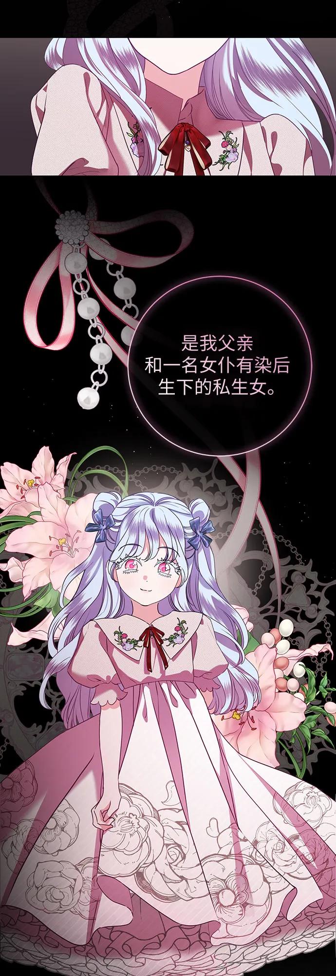 致我丈夫的情人 - 第78话 - 第26张图