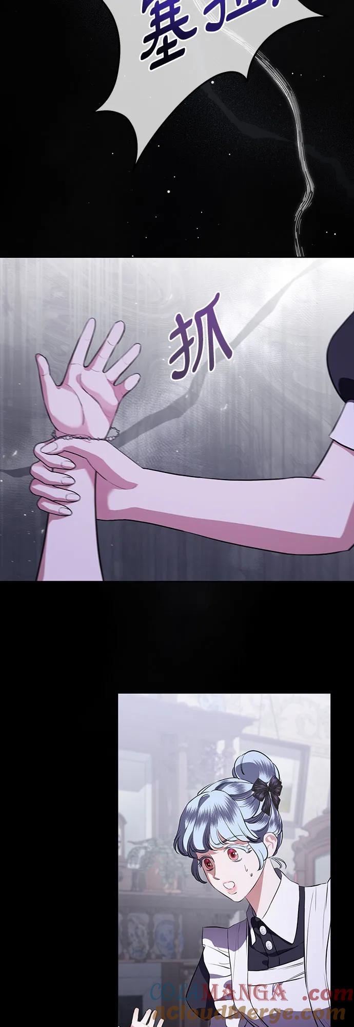 致我丈夫的情人 - 第78话 - 第28张图