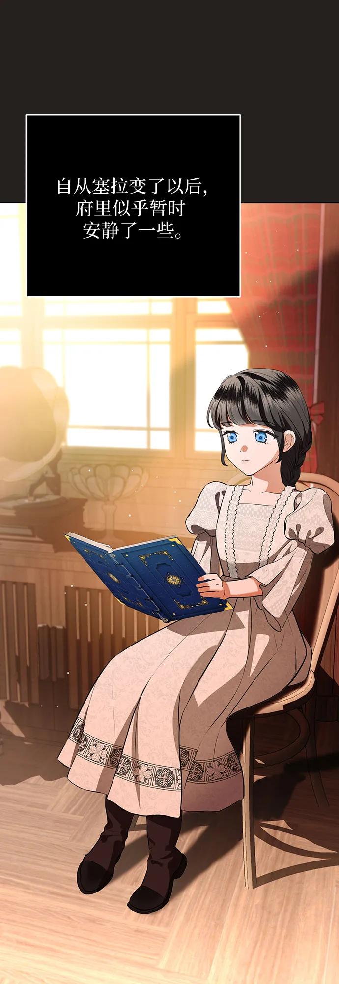 致我丈夫的情人 - 第79话 - 第2张图