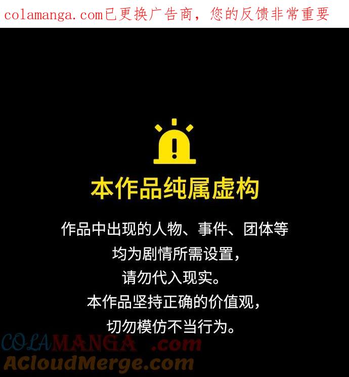 致我丈夫的情人 - 第79话 - 第1张图