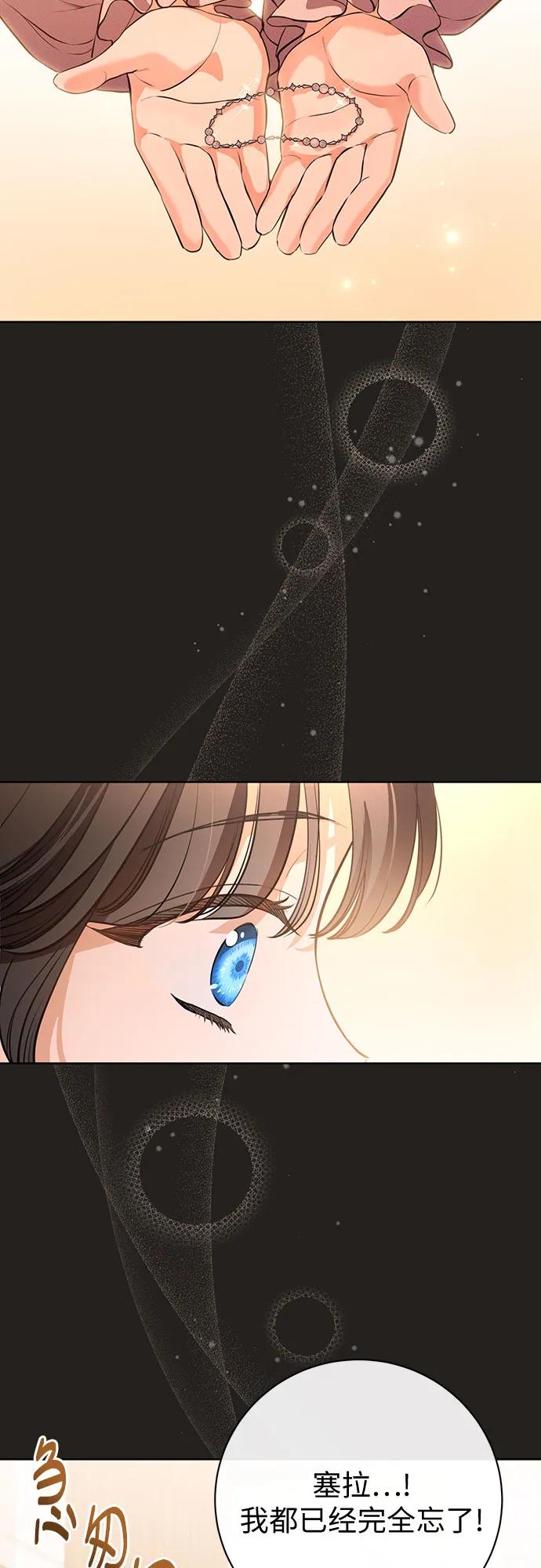 致我丈夫的情人 - 第79话 - 第5张图