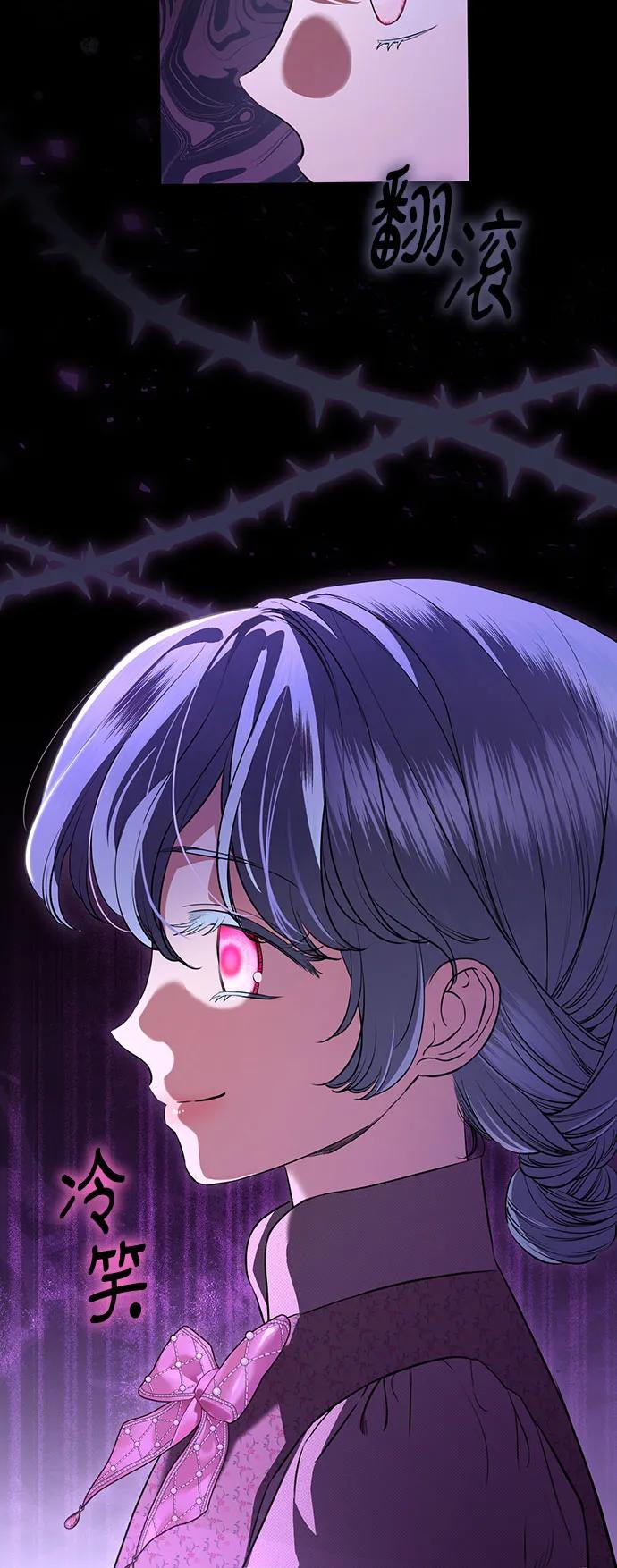 致我丈夫的情人 - 第79话 - 第8张图