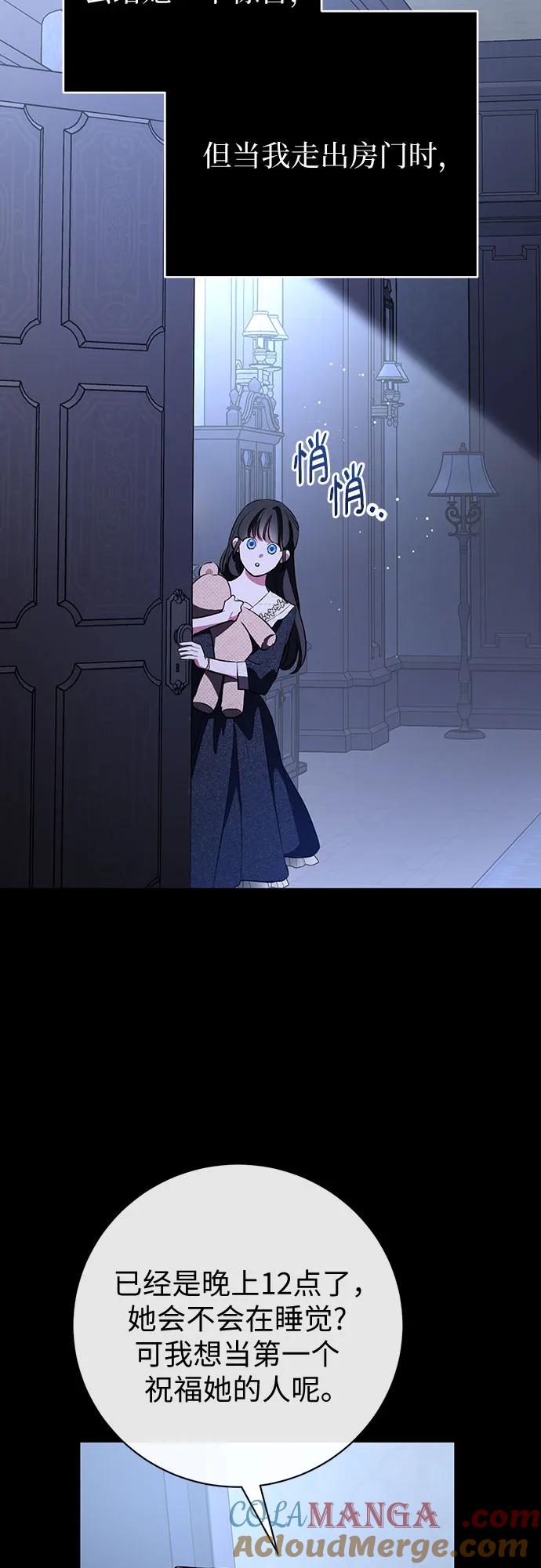 致我丈夫的情人 - 第79话 - 第10张图