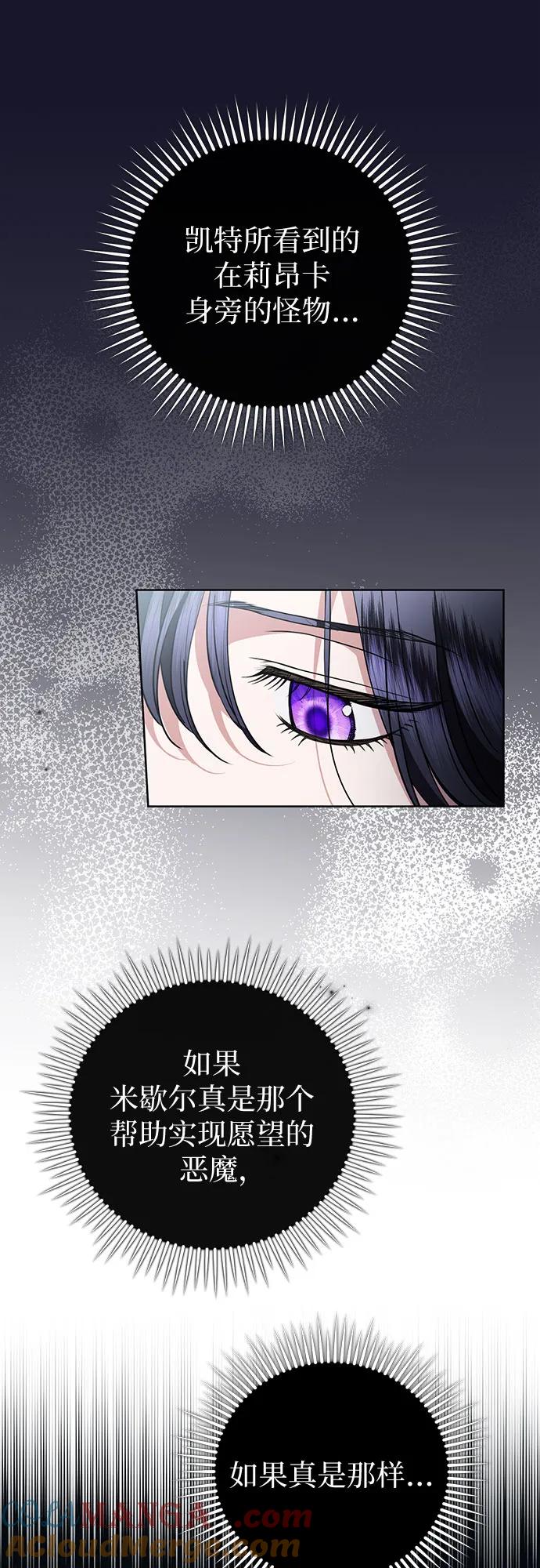 致我丈夫的情人 - 第80话 - 第22张图