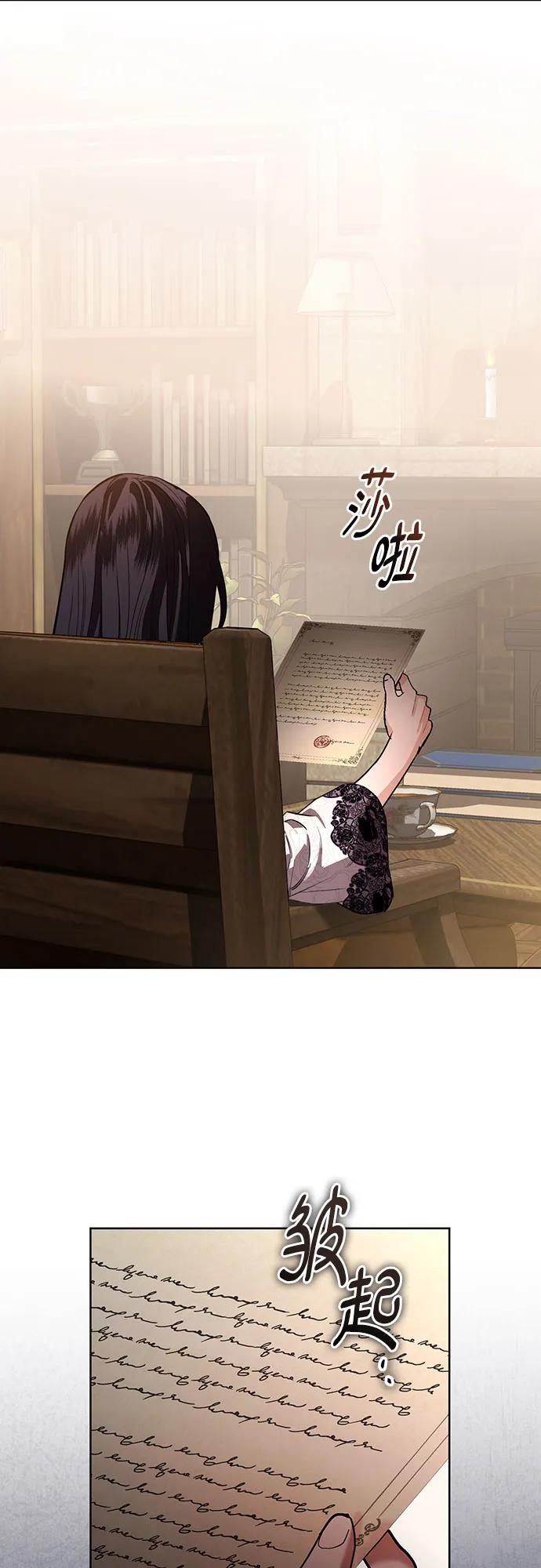 致我丈夫的情人 - 第80话 - 第36张图