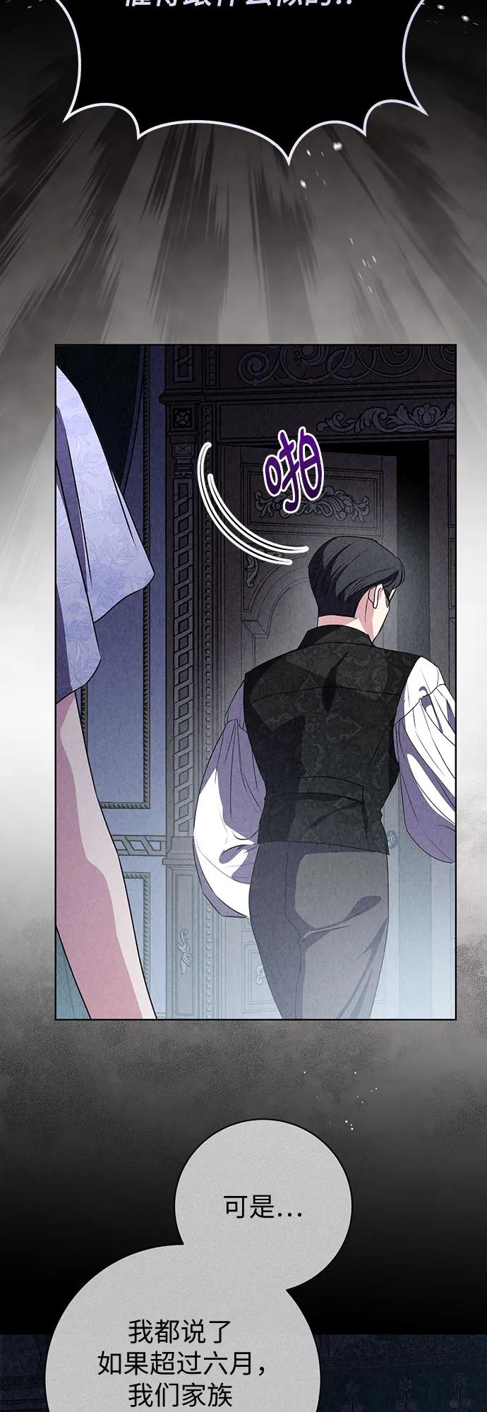 致我丈夫的情人 - 第80话 - 第41张图