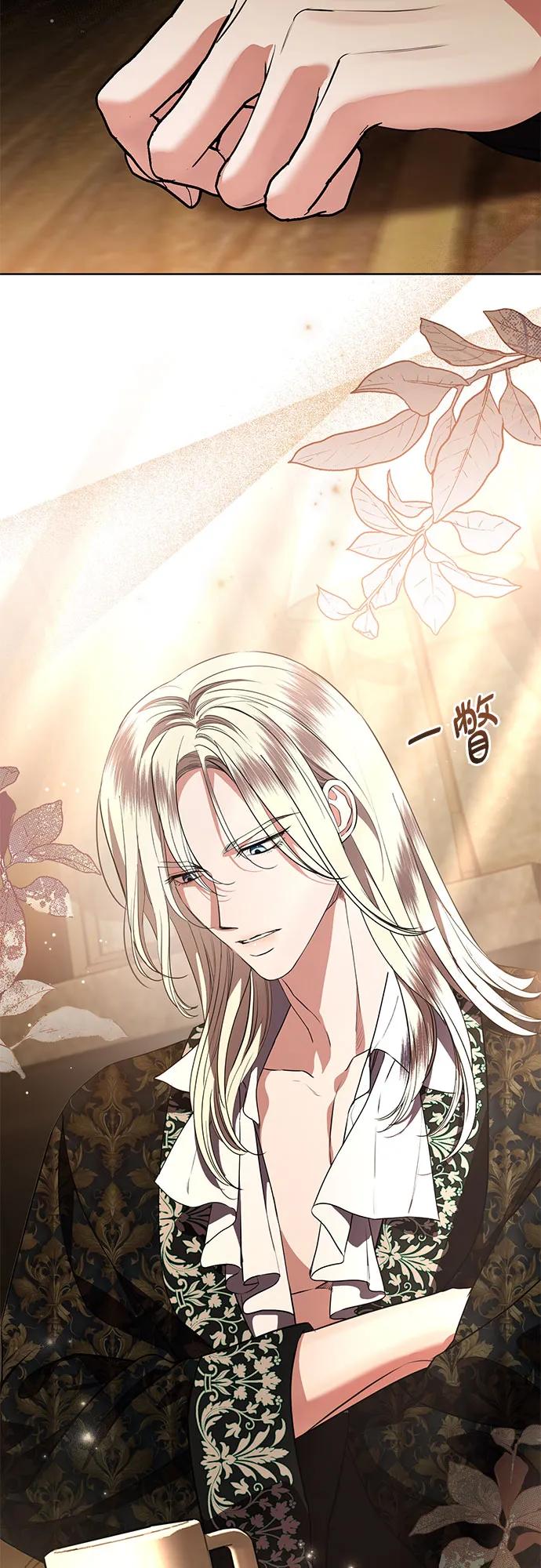 致我丈夫的情人 - 第80话 - 第30张图