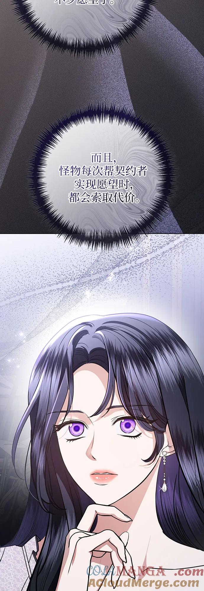 致我丈夫的情人 - 第80话 - 第25张图