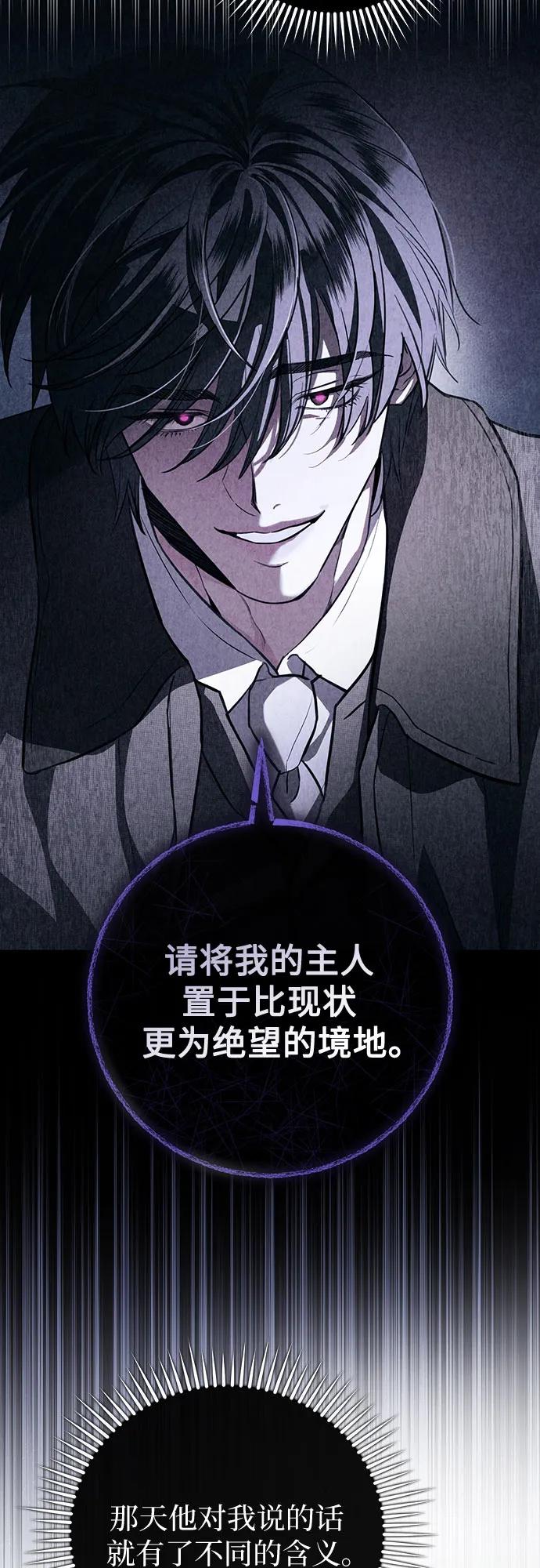 致我丈夫的情人 - 第80话 - 第23张图