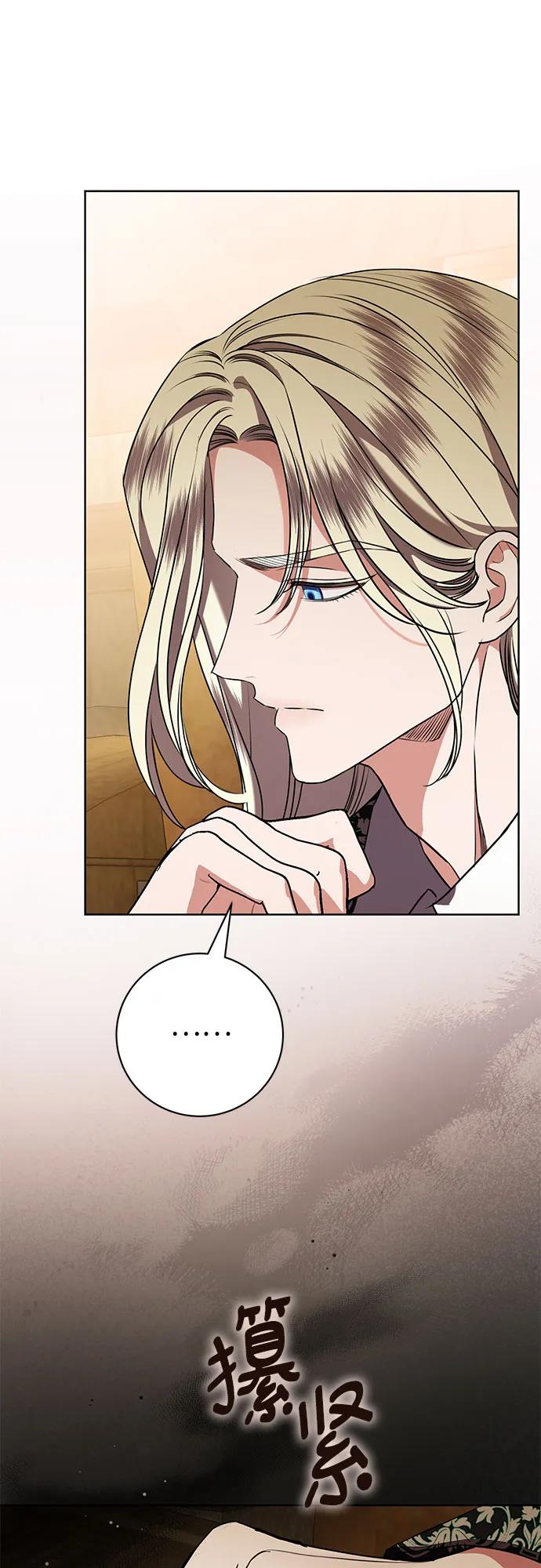 致我丈夫的情人 - 第80话 - 第29张图