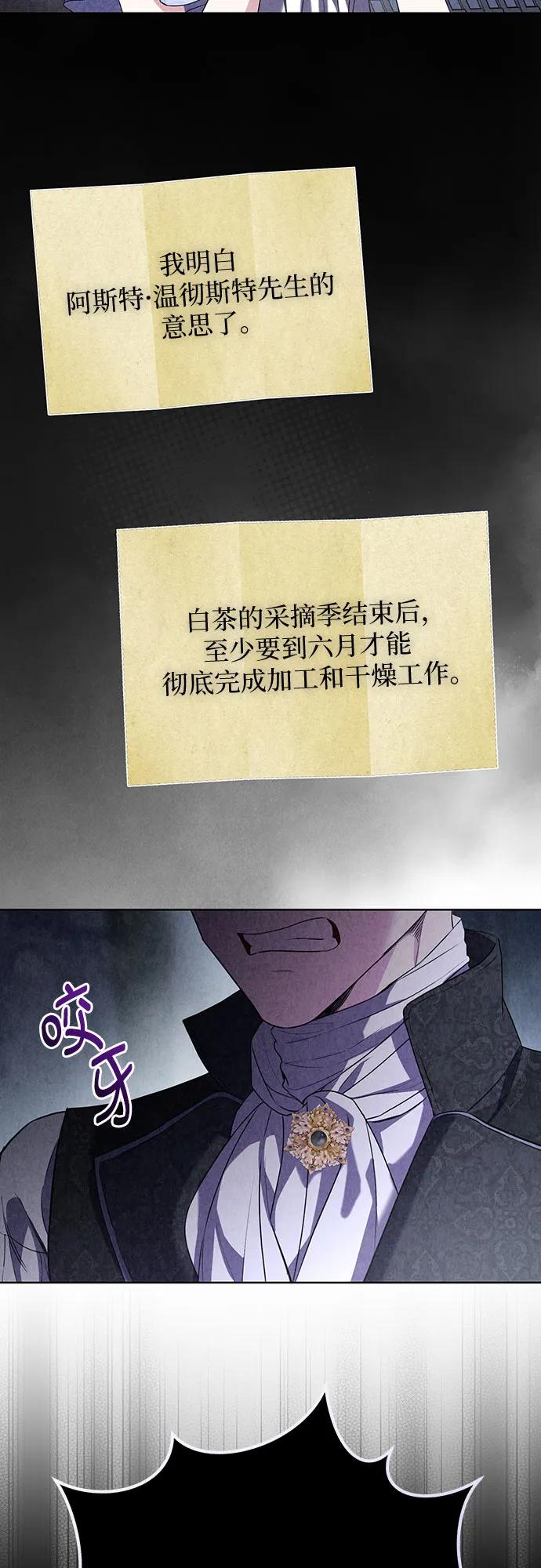 致我丈夫的情人 - 第80话 - 第39张图