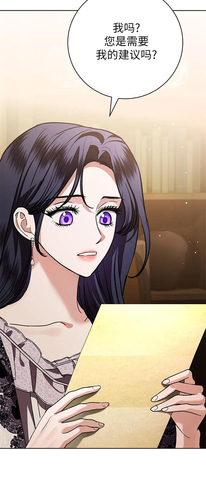 致我丈夫的情人 - 第80话 - 第35张图