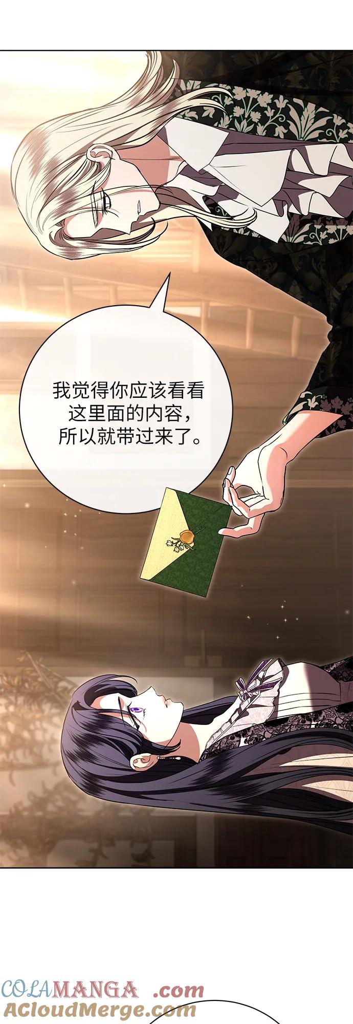 致我丈夫的情人 - 第80话 - 第34张图