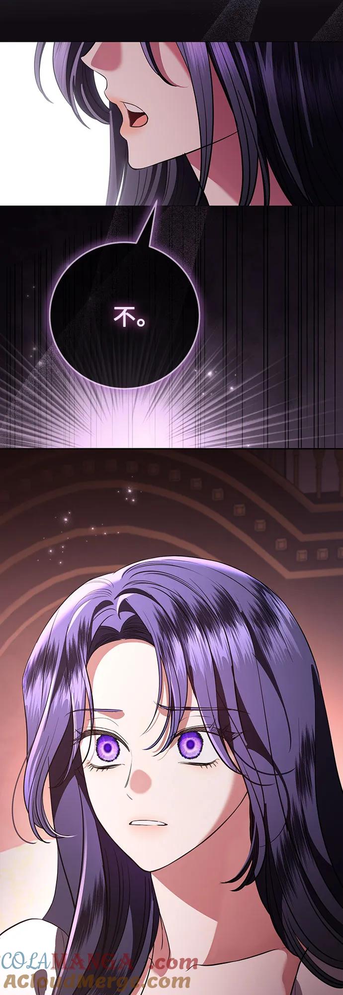 致我丈夫的情人 - 第81话 - 第34张图