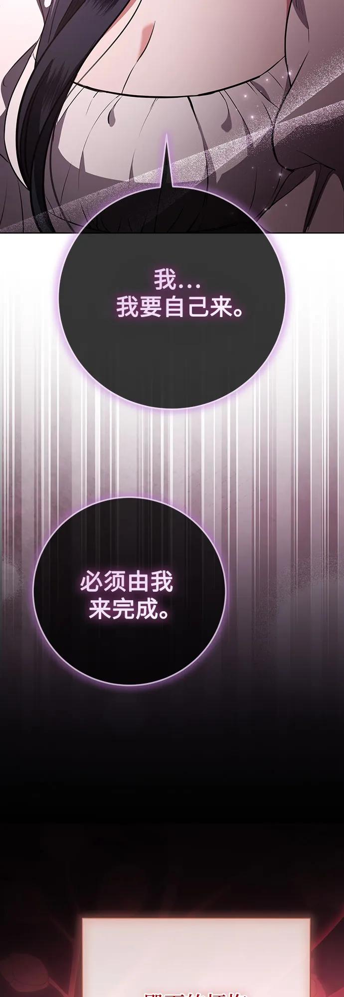 致我丈夫的情人 - 第81话 - 第35张图