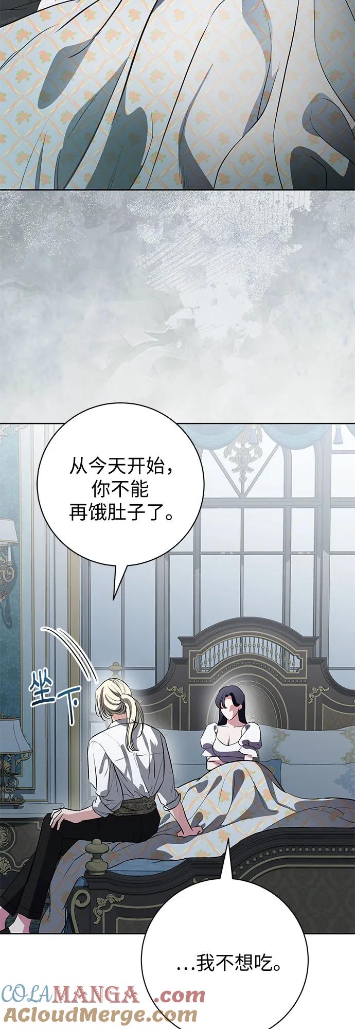 致我丈夫的情人 - 第81话 - 第28张图