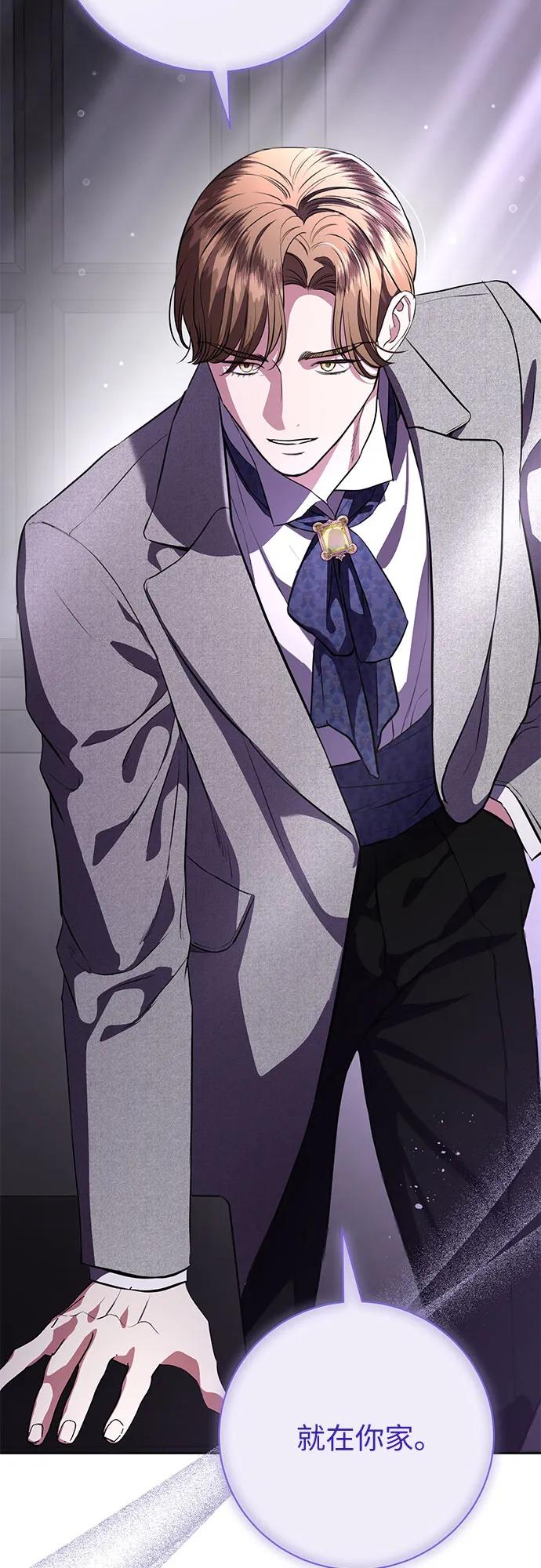 致我丈夫的情人 - 第81话 - 第24张图