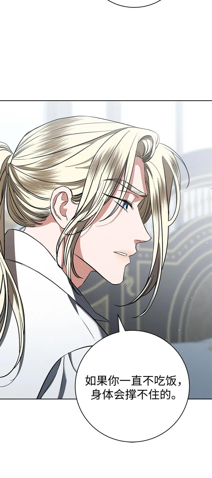 致我丈夫的情人 - 第81话 - 第29张图