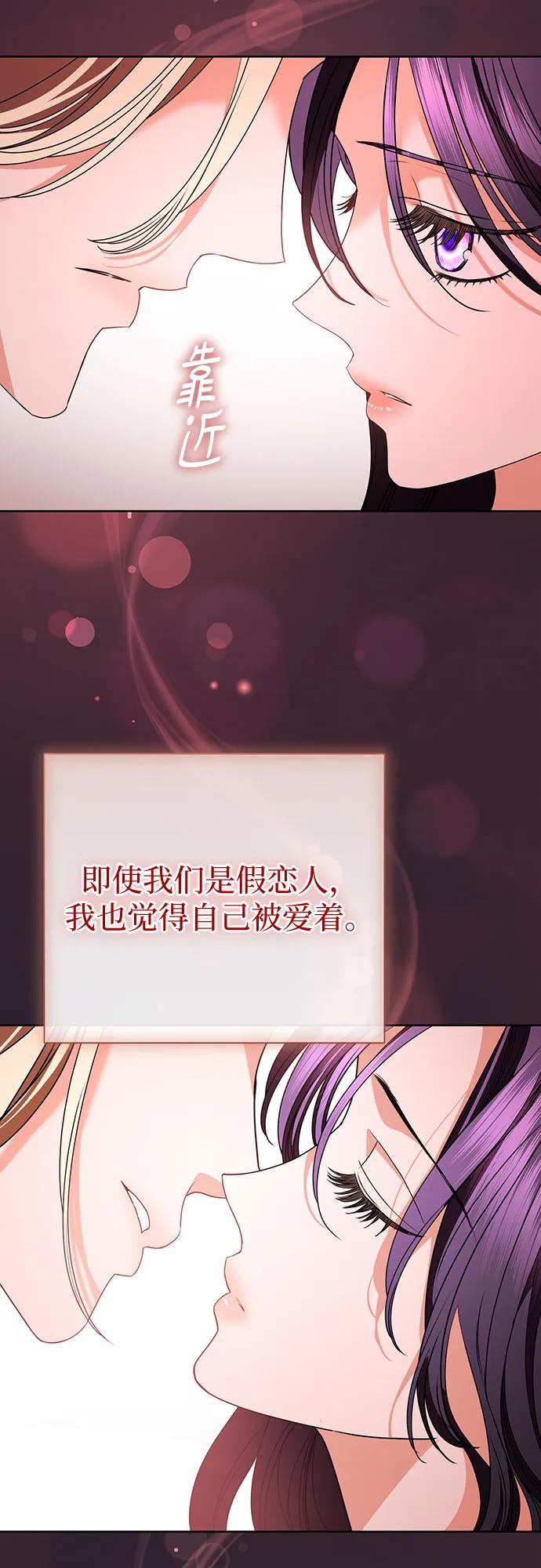 致我丈夫的情人 - 第81话 - 第38张图