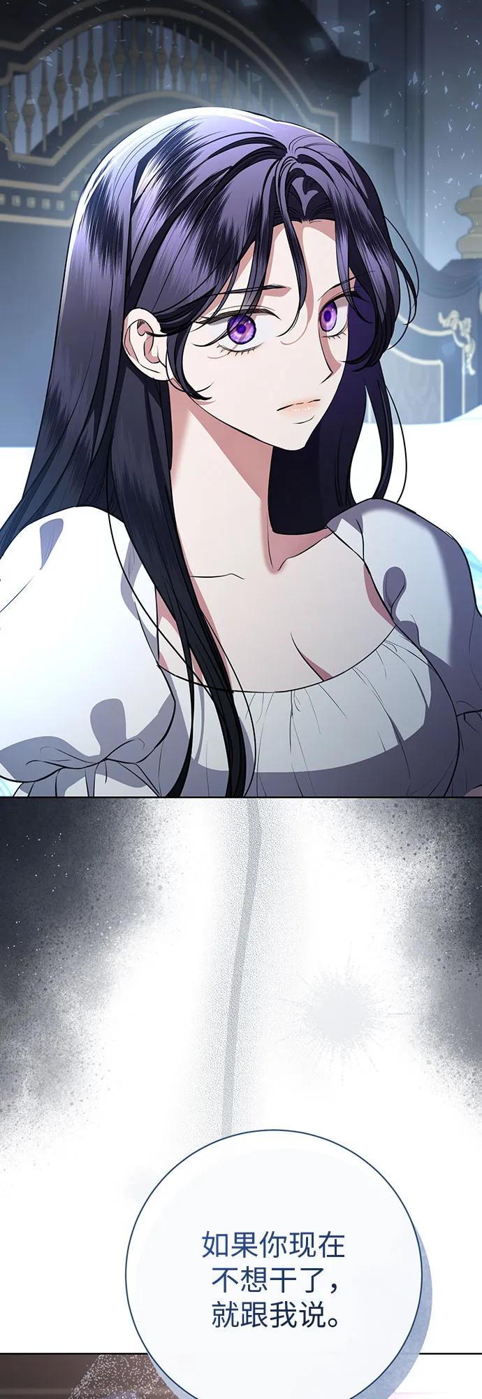 致我丈夫的情人 - 第81话 - 第32张图