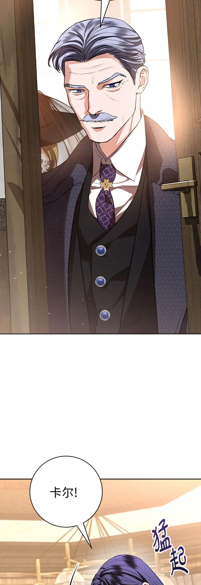 致我丈夫的情人 - 第82话 - 第42张图