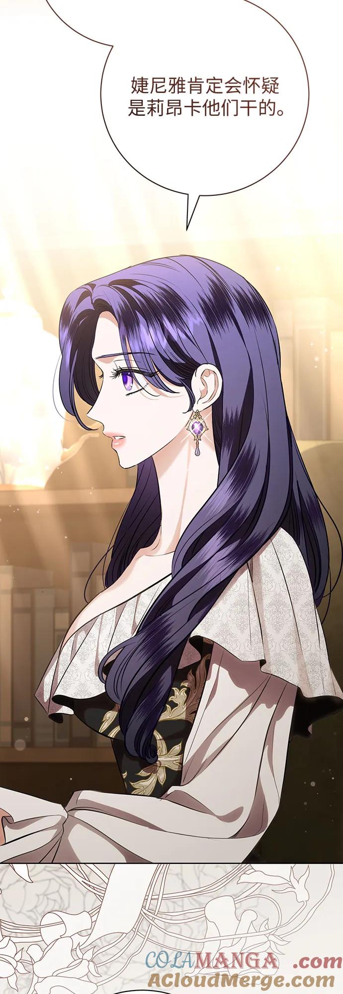 致我丈夫的情人 - 第82话 - 第31张图