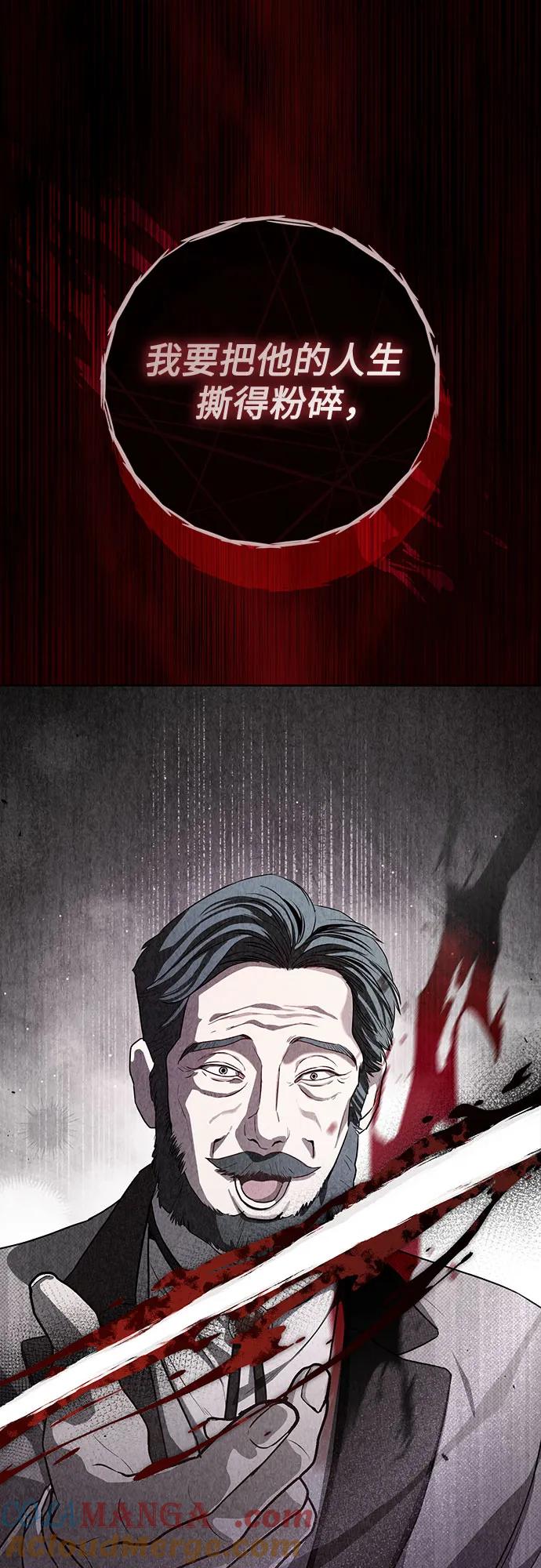 致我丈夫的情人 - 第82话 - 第37张图