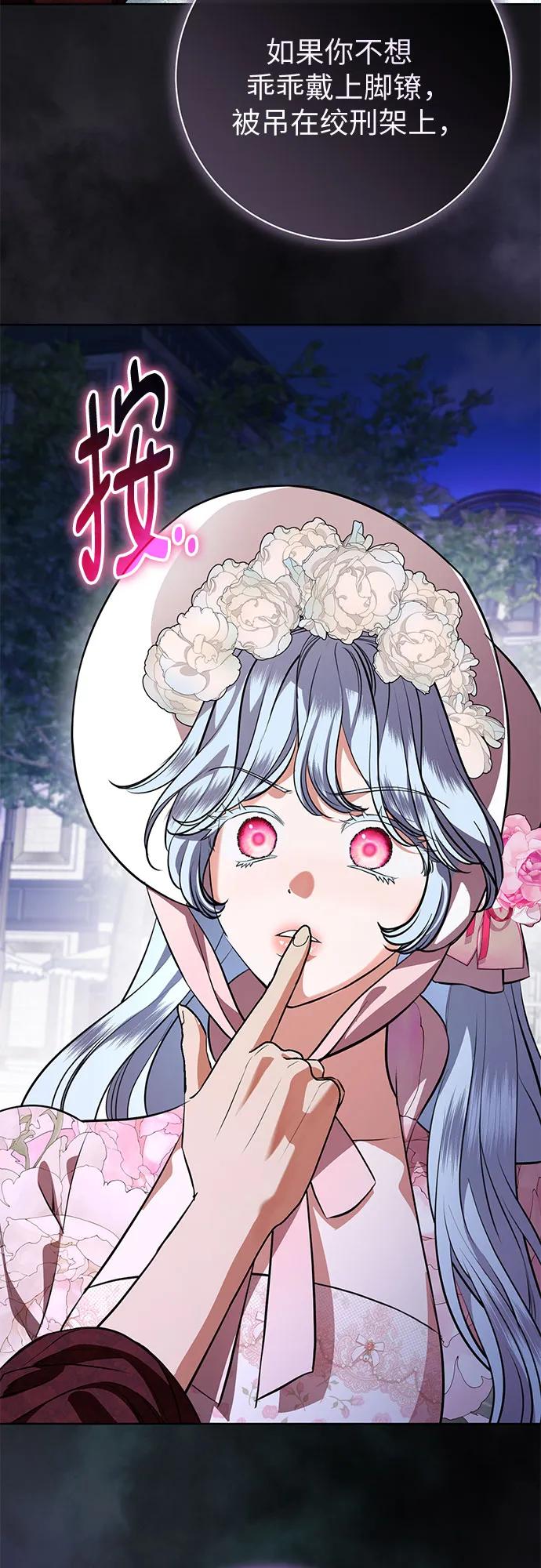 致我丈夫的情人 - 第82话 - 第26张图