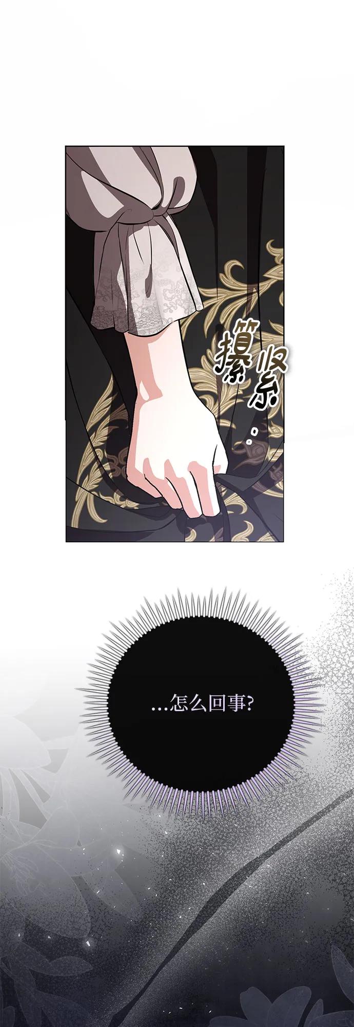 致我丈夫的情人 - 第82话 - 第51张图