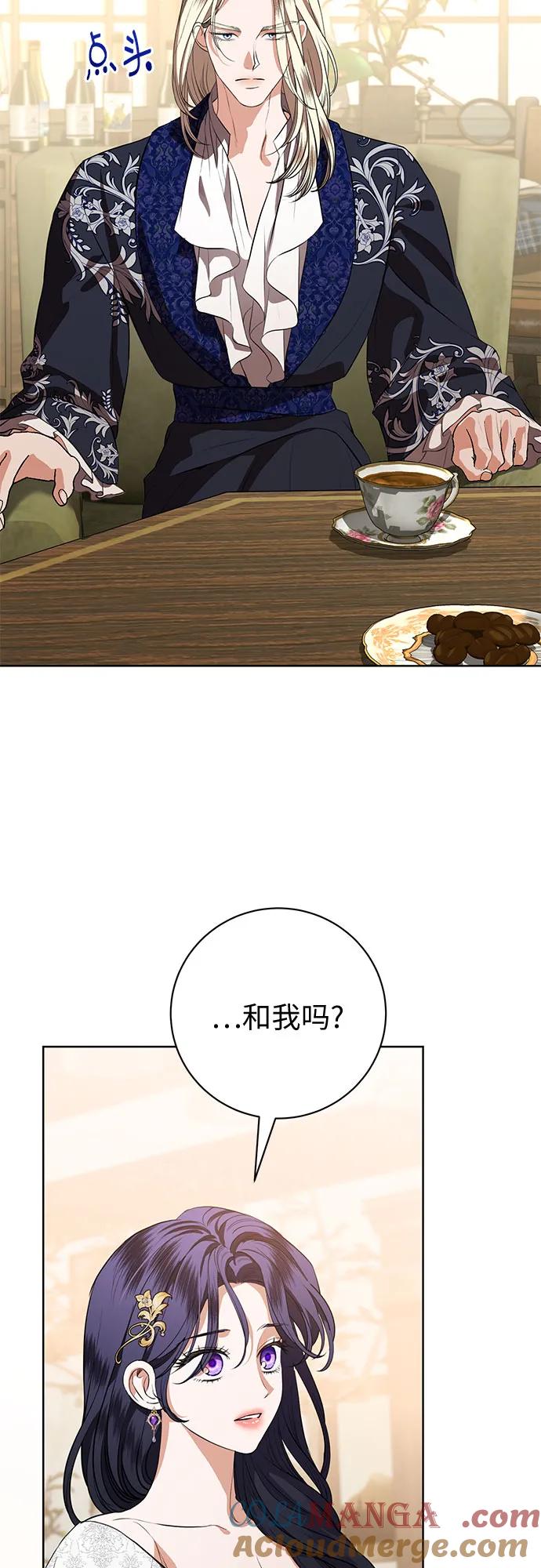 致我丈夫的情人 - 第82话 - 第46张图