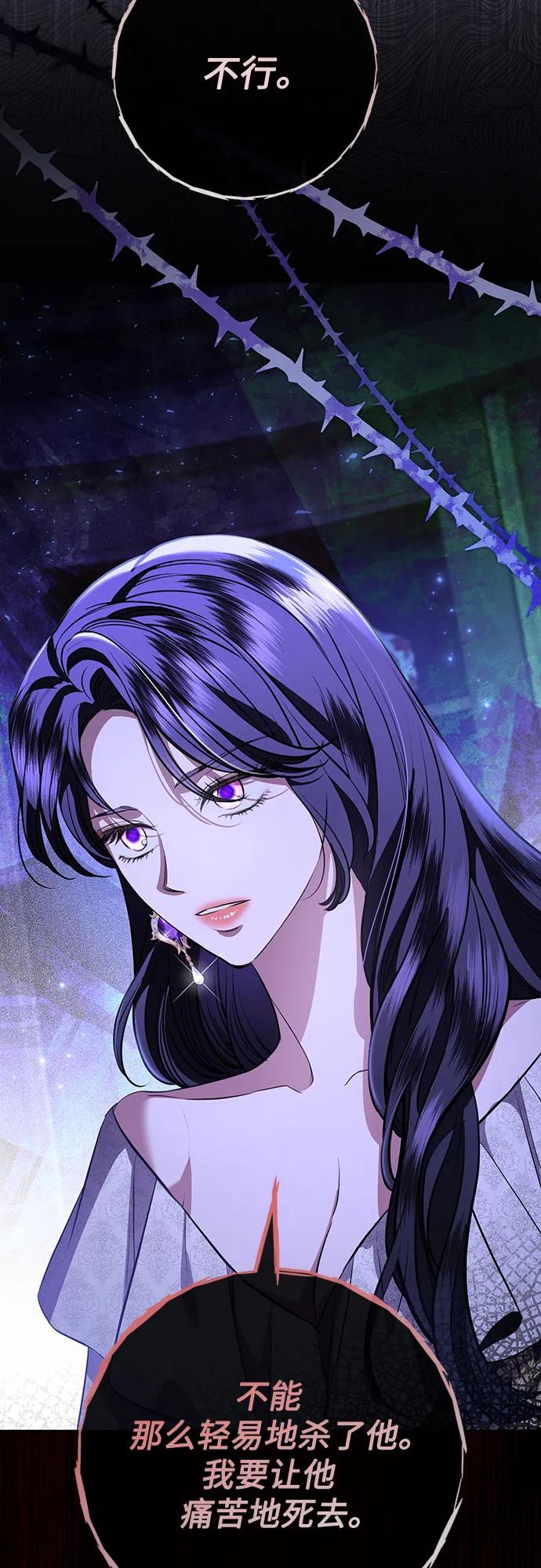 致我丈夫的情人 - 第82话 - 第35张图