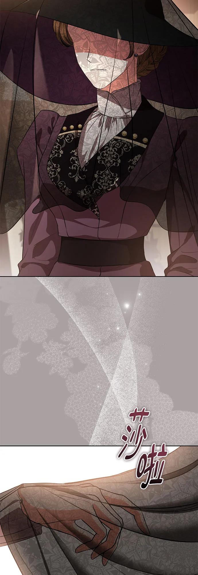 致我丈夫的情人 - 第82话 - 第48张图