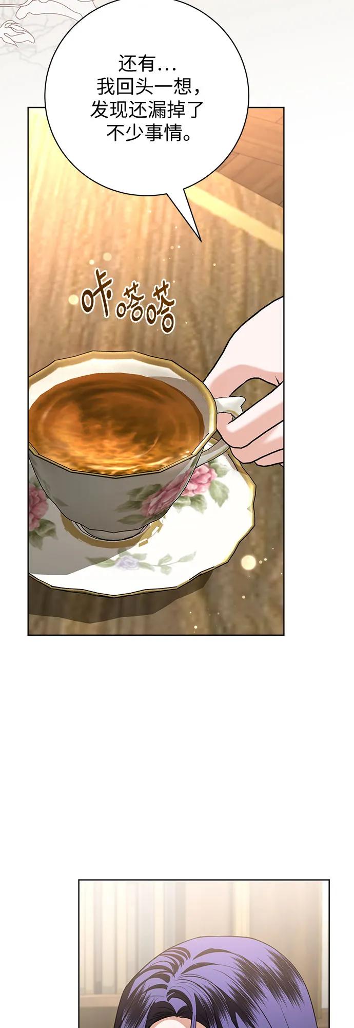 致我丈夫的情人 - 第82话 - 第32张图