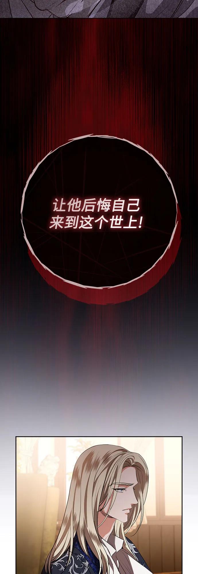 致我丈夫的情人 - 第82话 - 第38张图