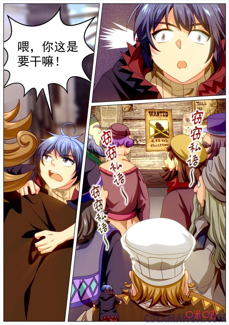 《魔王SSR》第118话：料理大赛 第7页