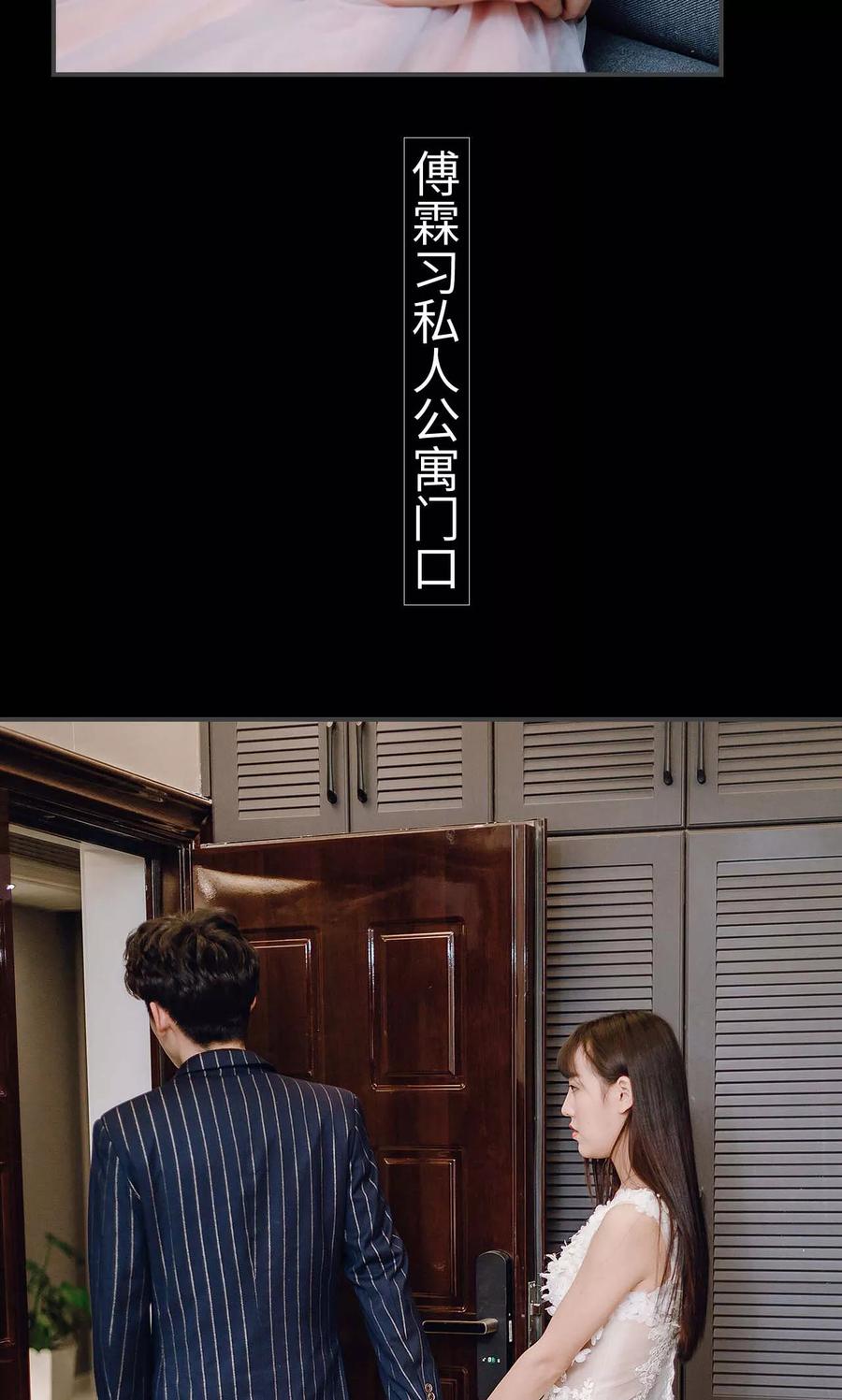 《宠婚夜袭：总裁前夫求放过》第28话 第20页