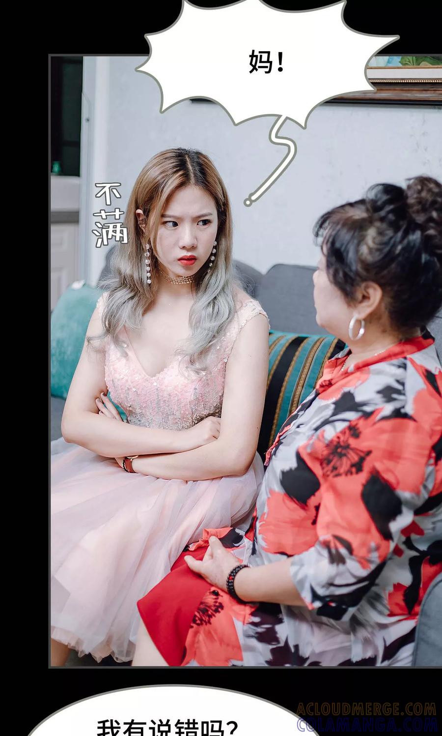 《宠婚夜袭：总裁前夫求放过》第28话 第15页