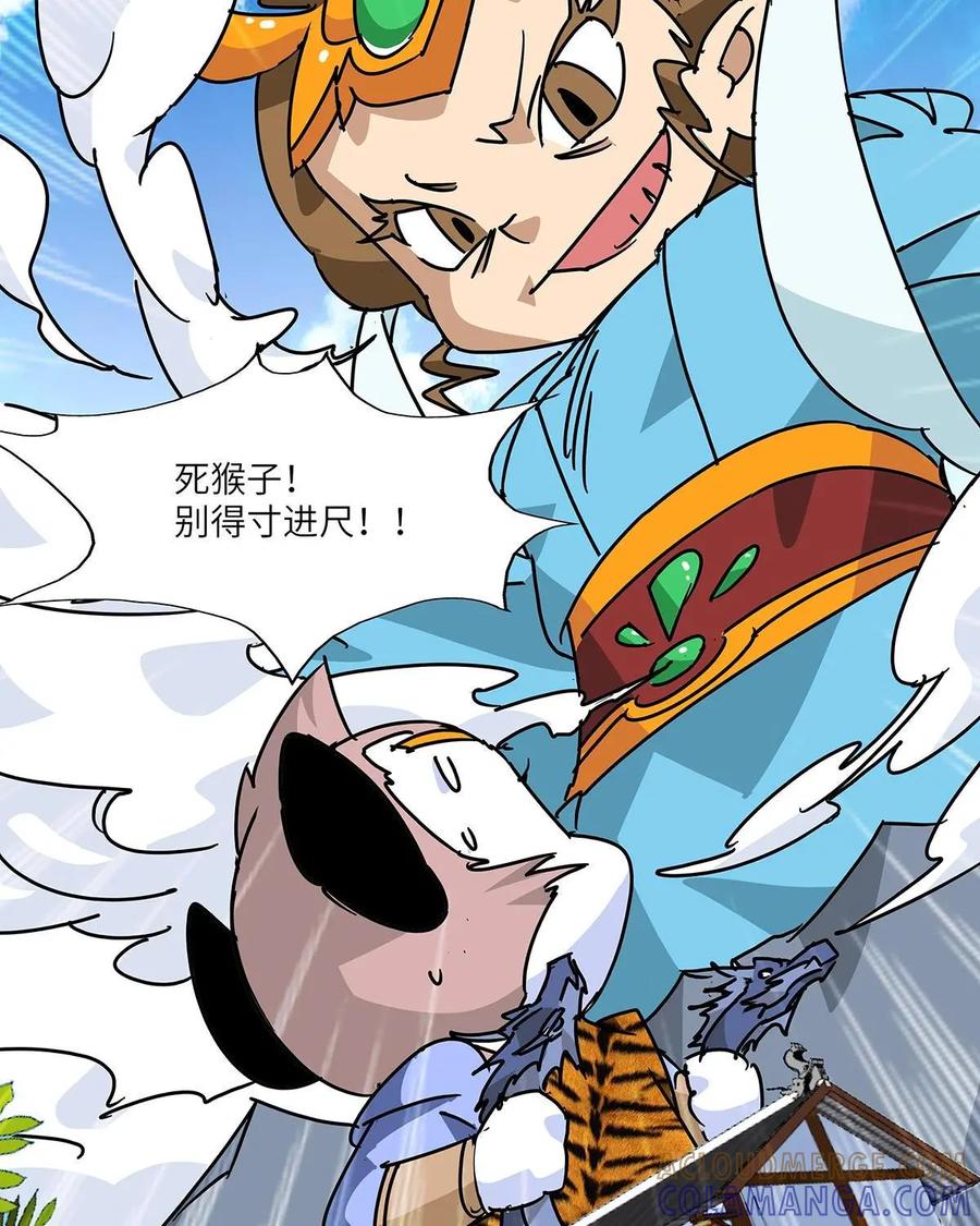 《熊猫西米路》第28话：四圣试禅心02 第79页